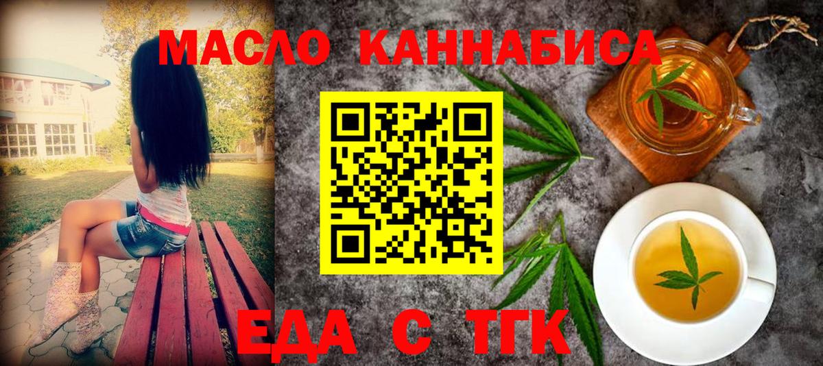 Canna-Cookies конопля  Вход с VPN  Дальнегорск 