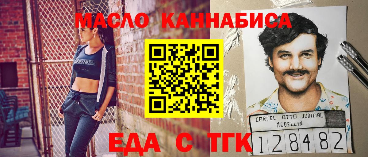 Cannafood конопля Дальнегорск