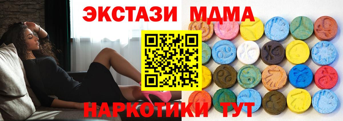 Дальнегорск  ОМГ ОМГ зеркало  Вход с VPN  ЭКСТАЗИ 280мг  Экстази XTC 