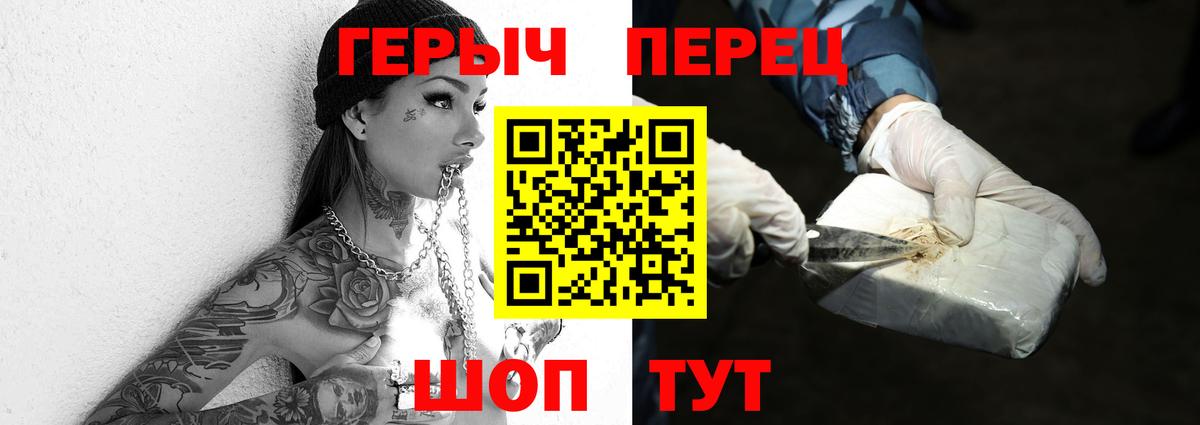 Дальнегорск  Героин афганец  Вход с VPN 