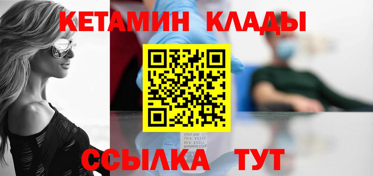 Дальнегорск  КЕТАМИН VHQ  сайты даркнета как зайти  КЕТАМИН ketamine  Вход с VPN 