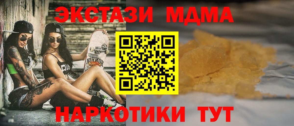 MDMA  MDMA crystal  Дальнегорск  Вход с VPN  МДМА кристаллы 