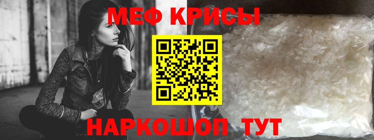 МЕФ мука Дальнегорск