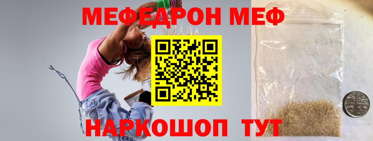 Мефедрон  Вход с VPN  Дальнегорск  Мефедрон кристаллы 