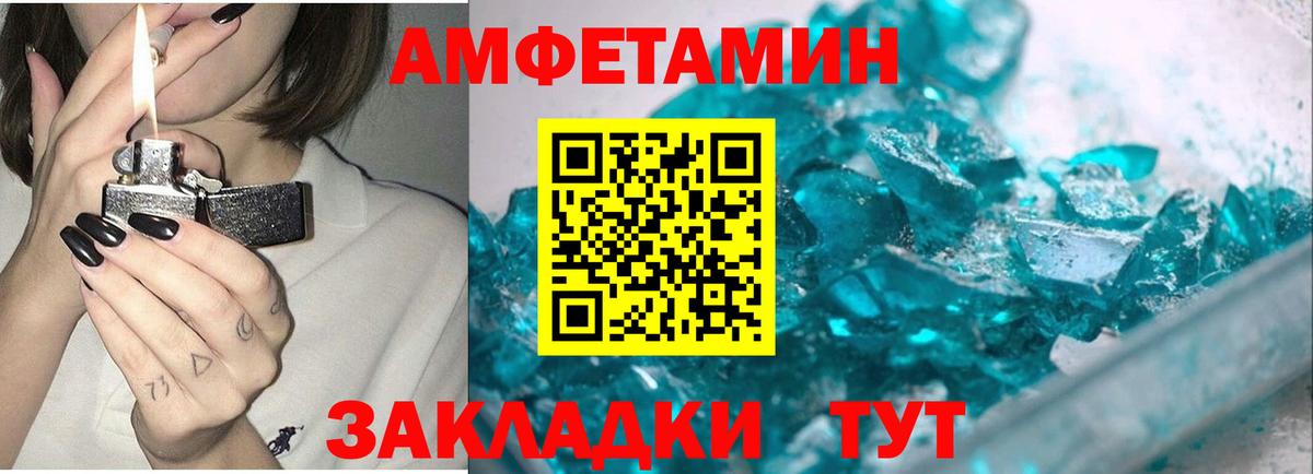 Метамфетамин пудра Дальнегорск