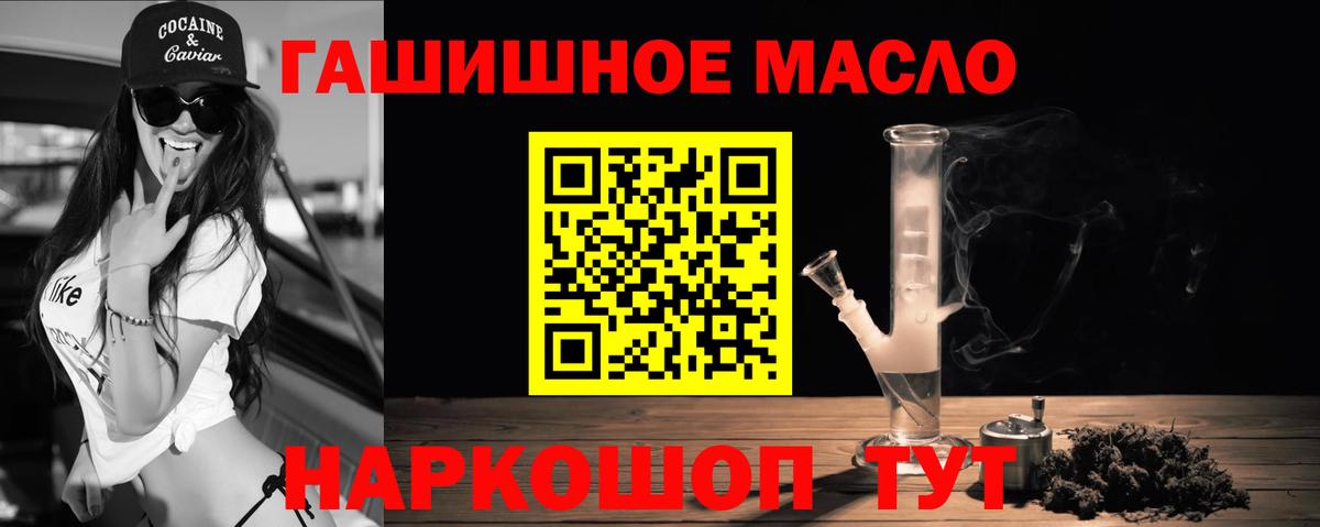 Дистиллят ТГК гашишное масло  Вход с VPN  Дальнегорск 