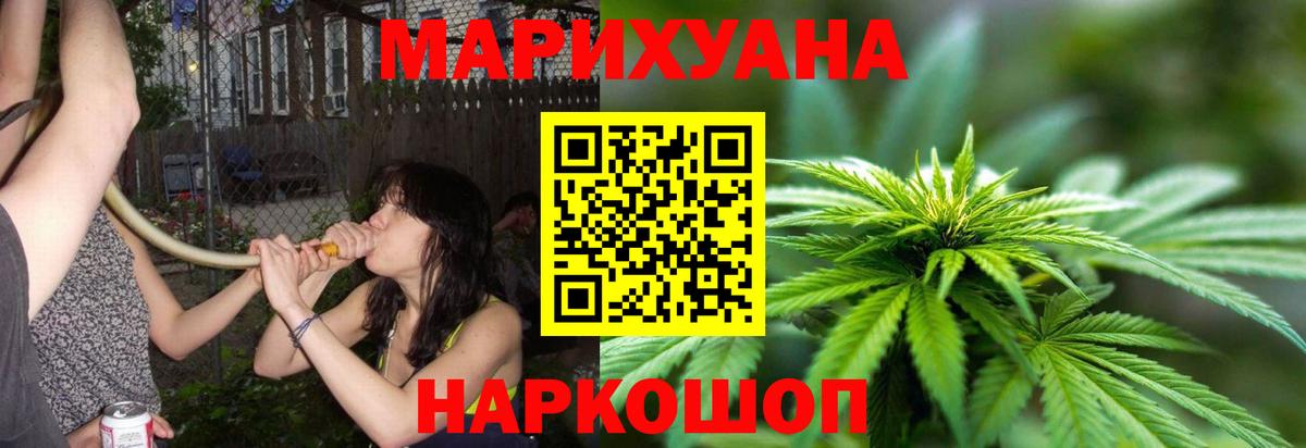 Канабис AK-47 Дальнегорск